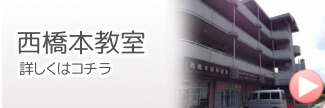 牛久保音楽教室　西橋本教室